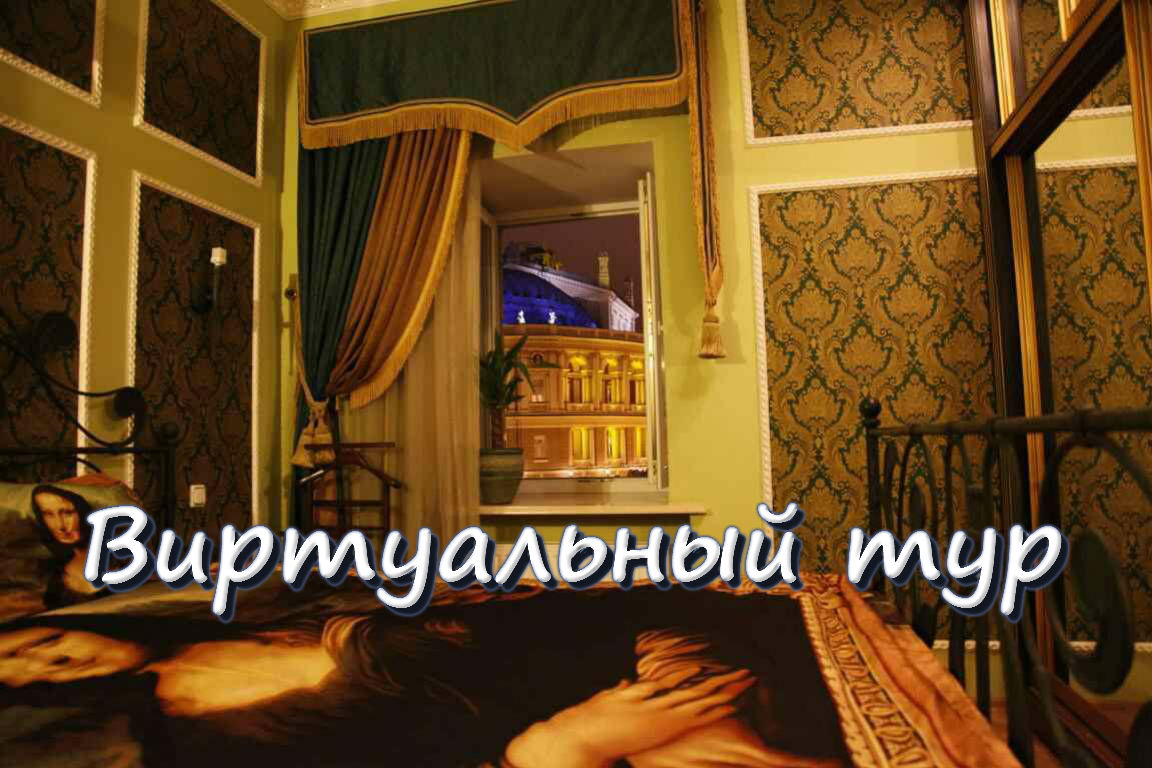 Виртуальный тур квартиры на Дерибасовской 10