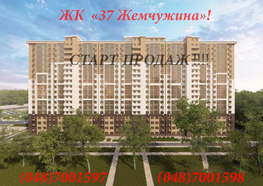 Суворовский Купить Квартиру От Застройщика Цены